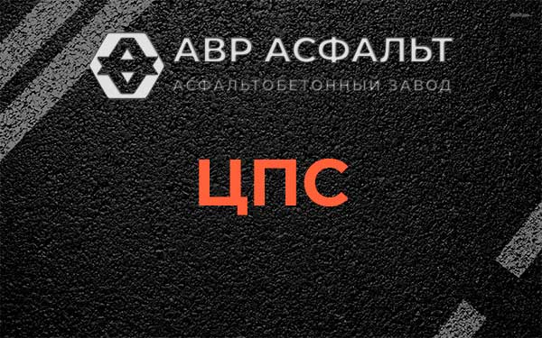 ЦПС в Волосово