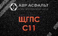 ЩГПС С11 в Волосово
