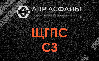 ЩГПС С3 в Волосово