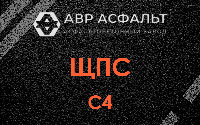 ЩПС С4 в Волосово